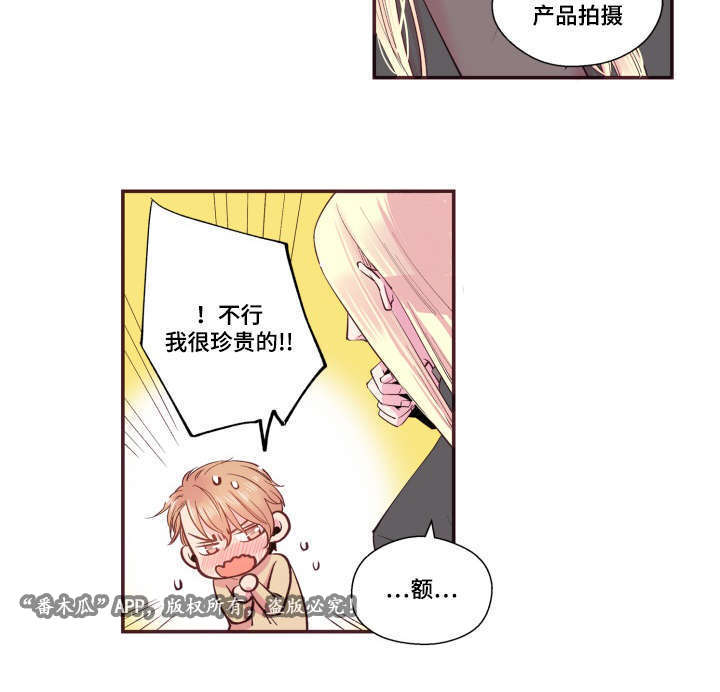 闻声漫画,第22章：模特5图