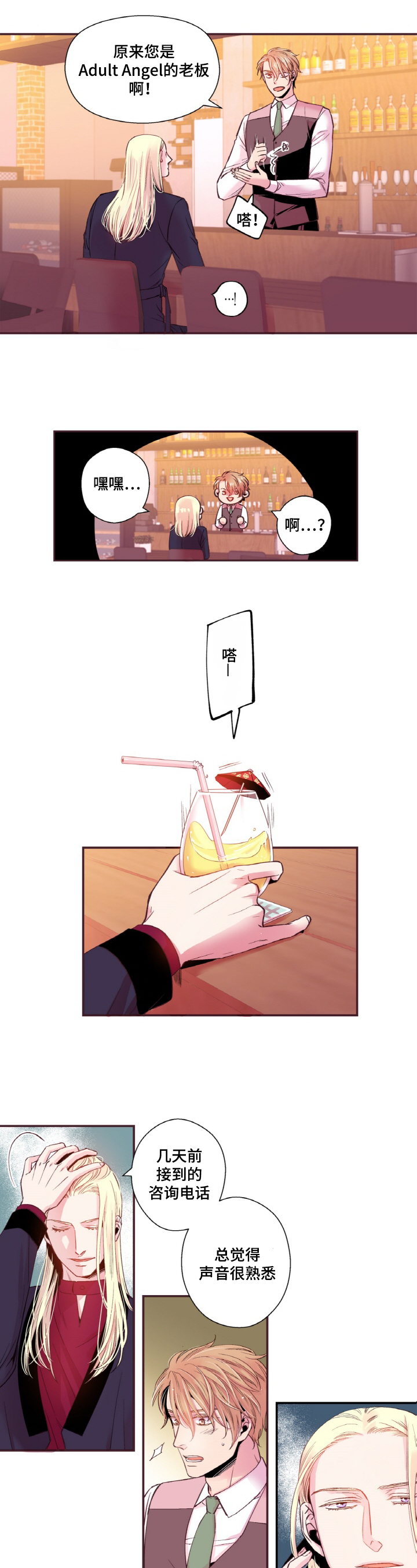 闻声漫画,第18章：手相4图