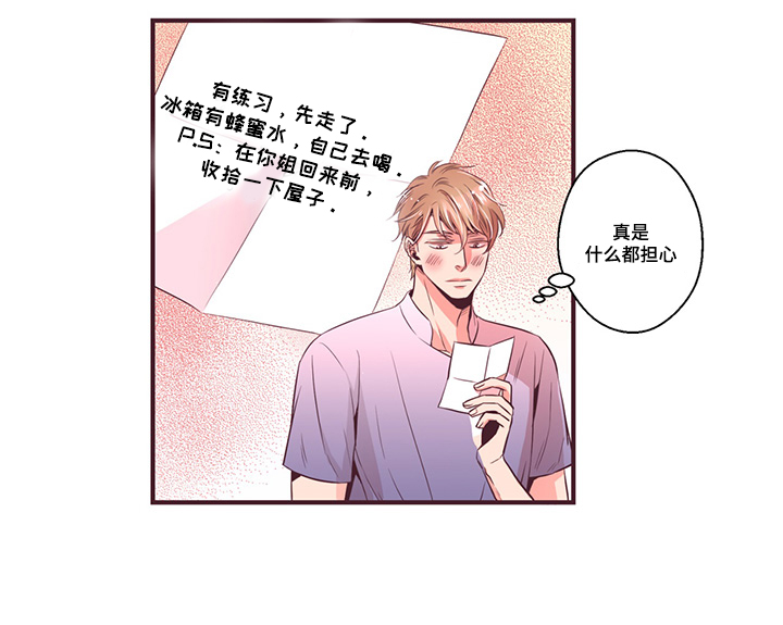 闻声漫画,第10章：无法触碰的人2图