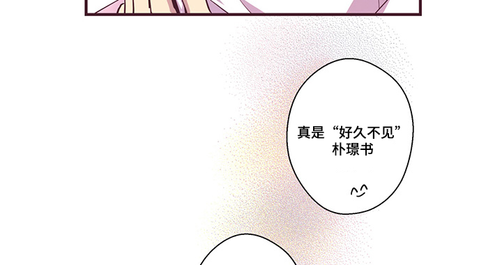 闻声漫画,第13章：遇见4图