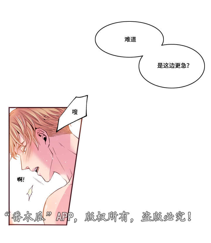 闻声漫画,第51章：温柔一点1图