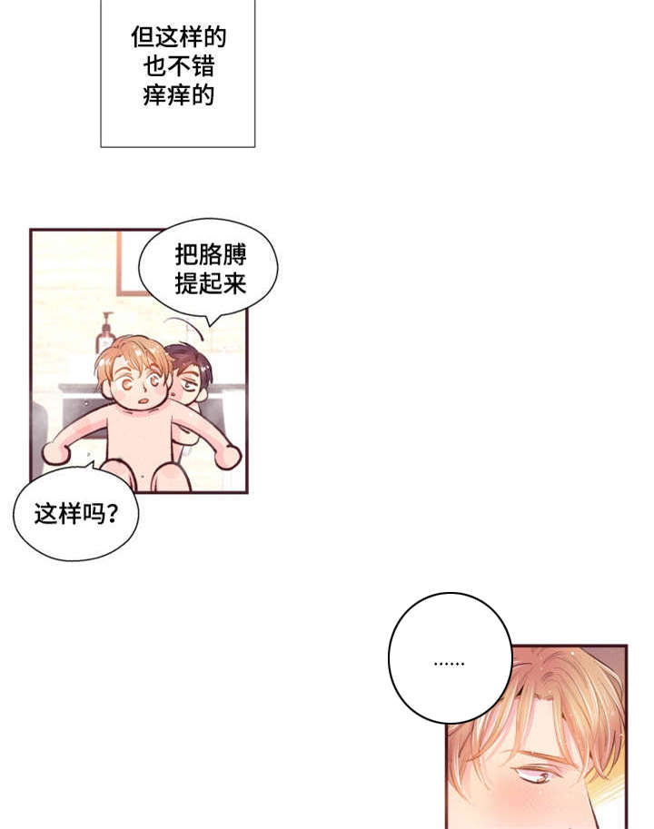 闻声漫画,第50章：真是过分1图