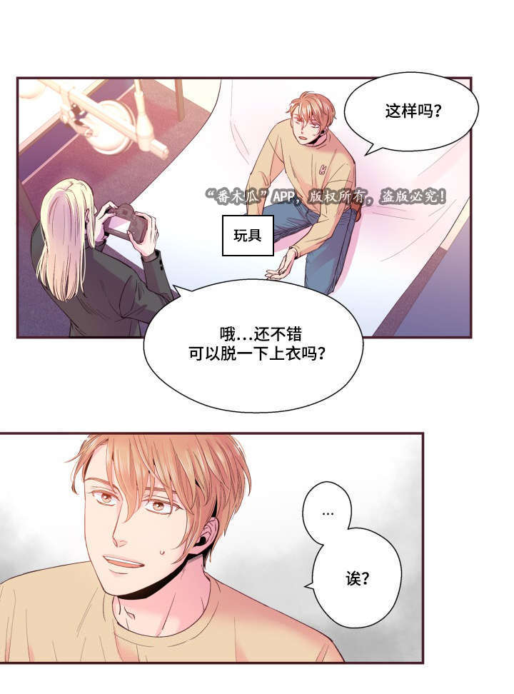 闻声漫画,第22章：模特3图