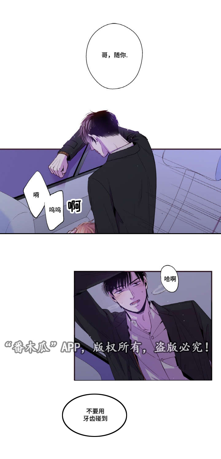 闻声漫画,第42章：我要疯了2图