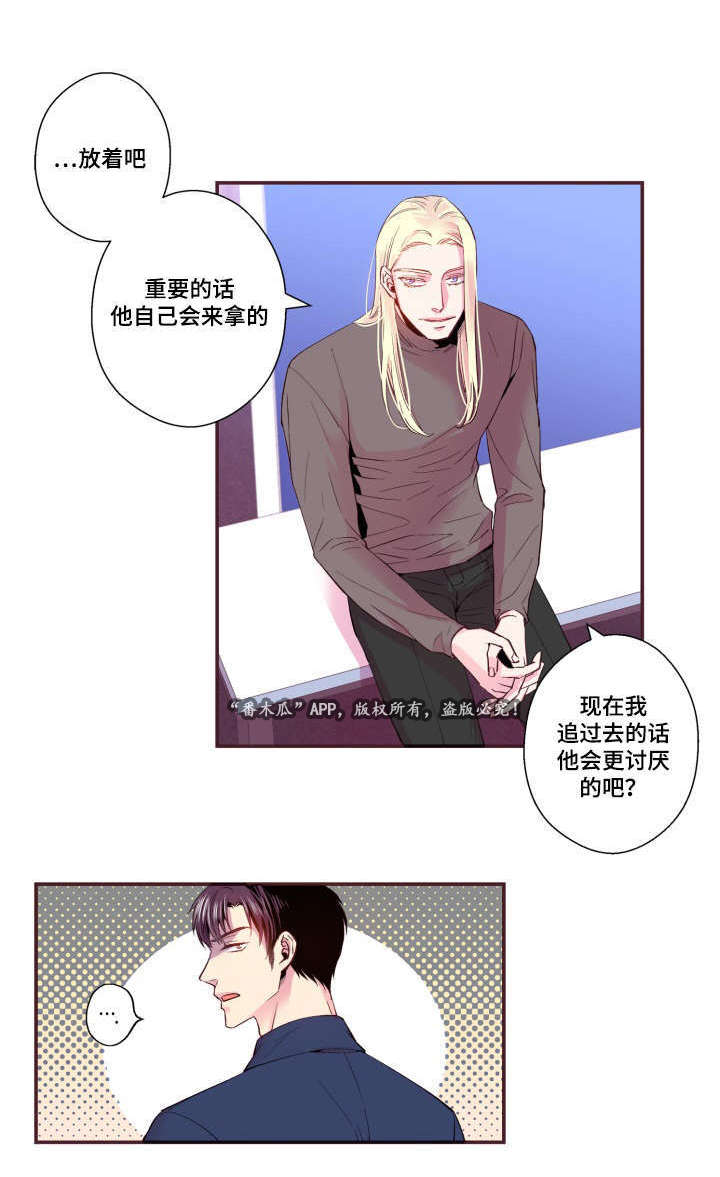 闻声漫画,第25章：我不是3图