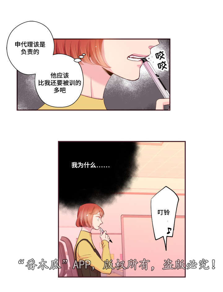 闻声漫画,第45章：有点好奇2图