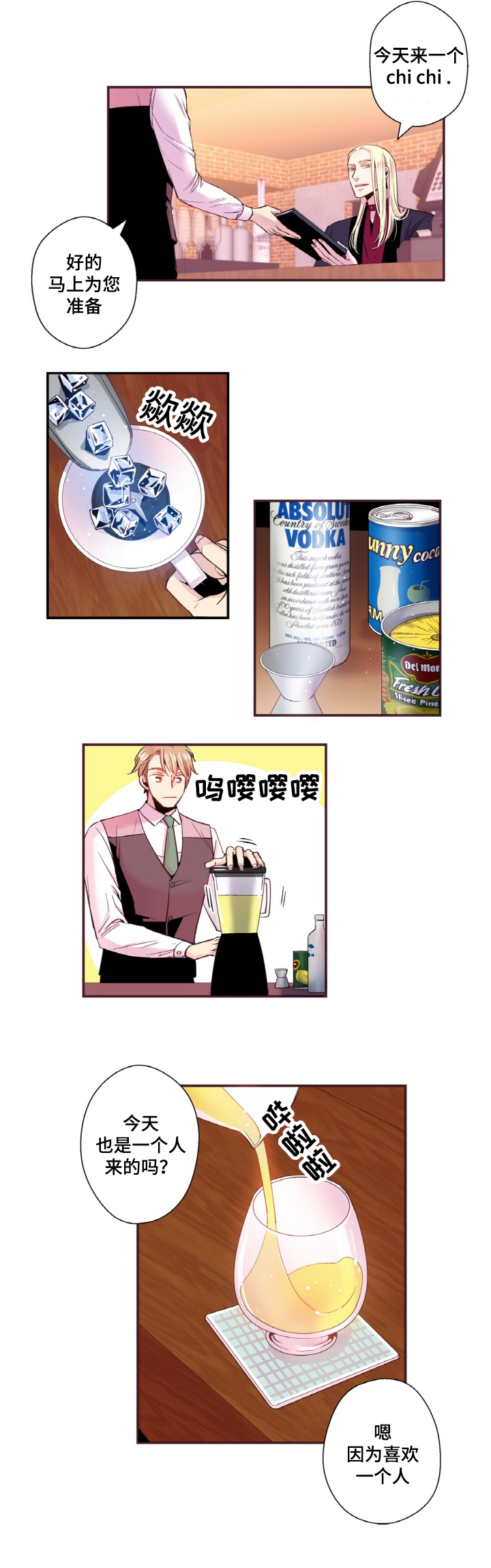 闻声漫画,第17章：长大4图