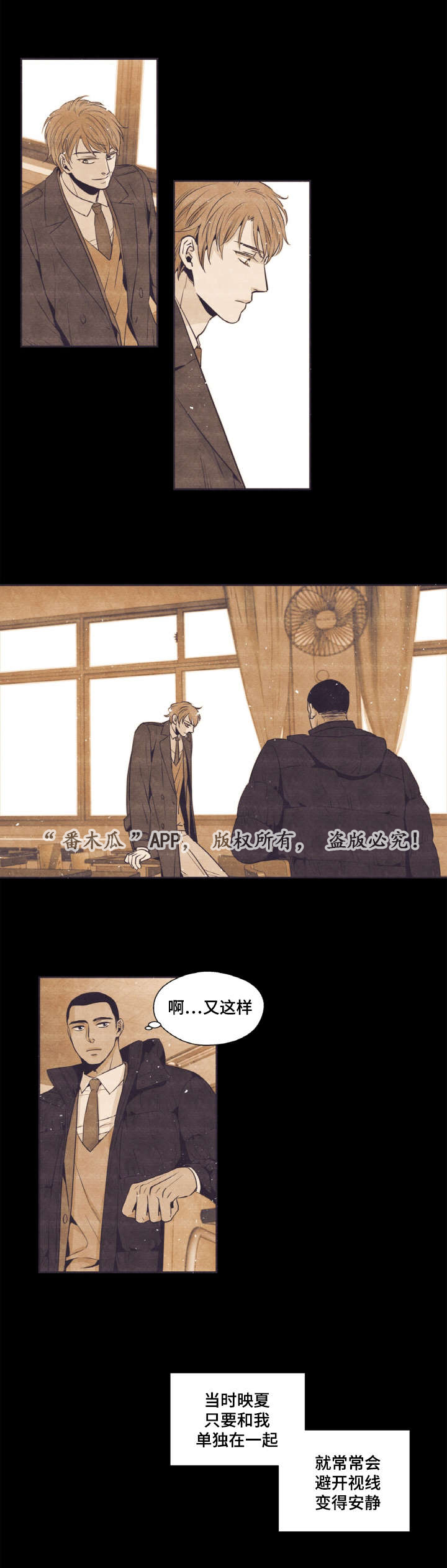 闻声漫画,第36章：打架5图