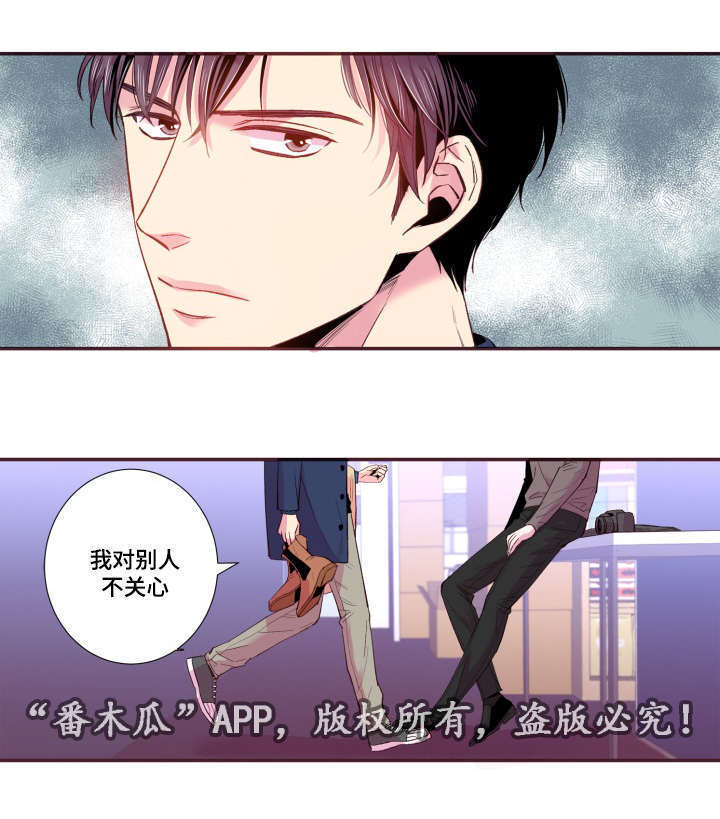 闻声漫画,第25章：我不是2图