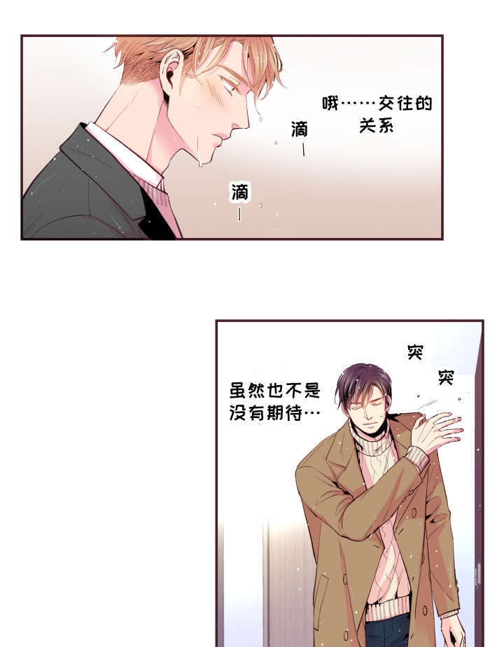 闻声漫画,第50章：真是过分2图