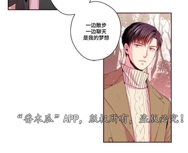 闻声漫画,第47章：喜欢的人5图