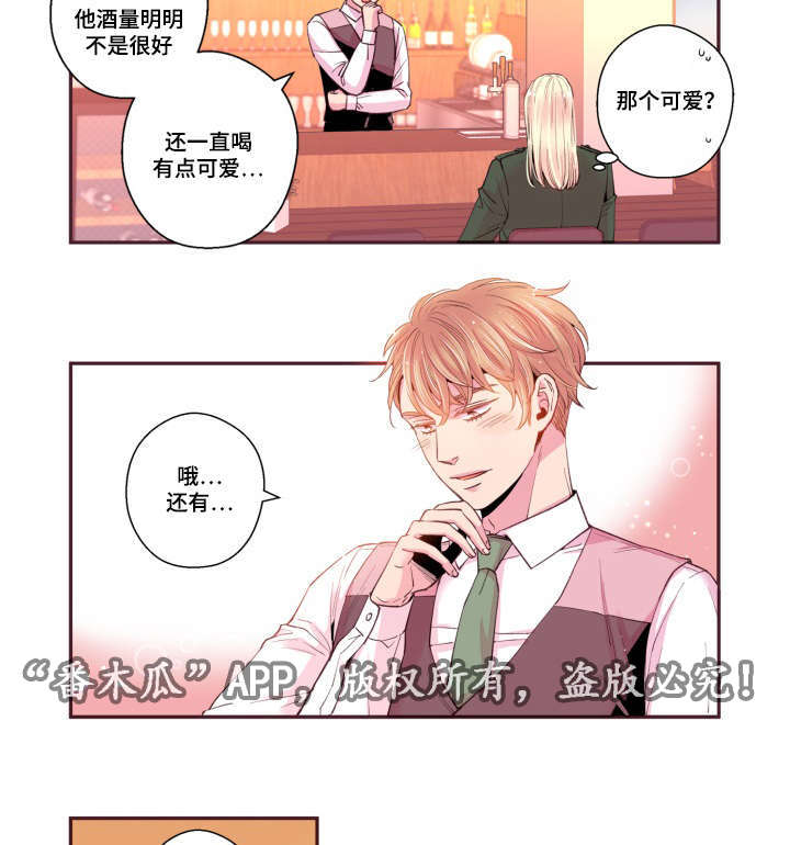 闻声漫画,第46章：好有负担2图