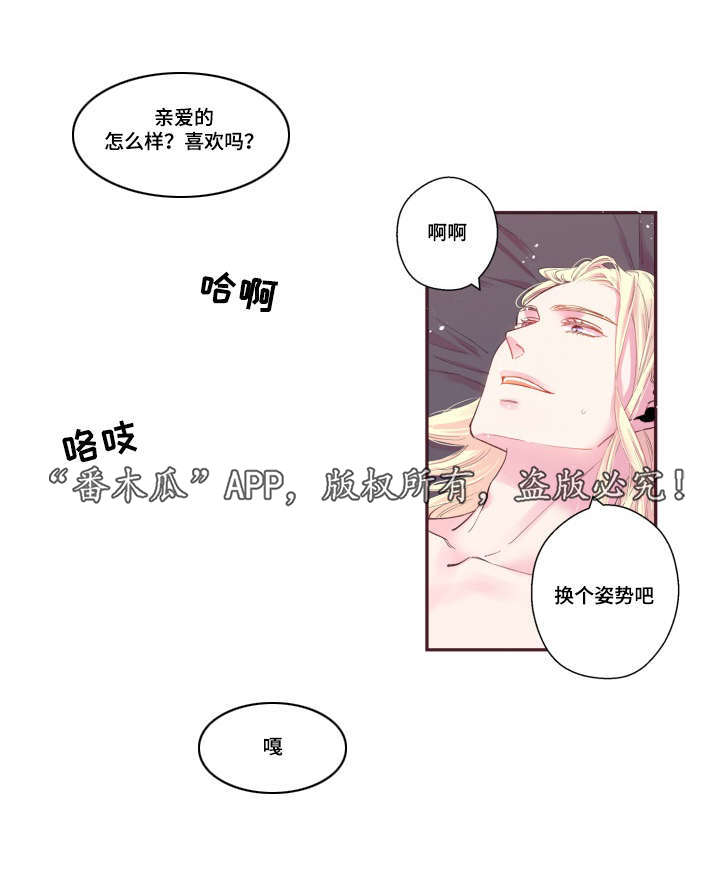 闻声漫画,第46章：好有负担5图