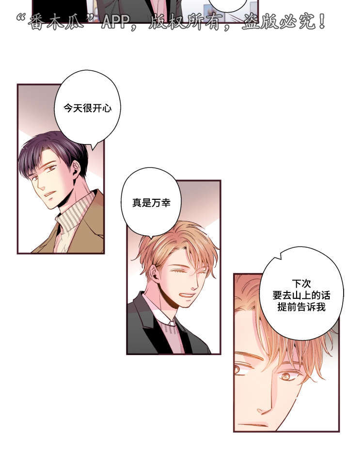 闻声漫画,第49章：我不太懂1图