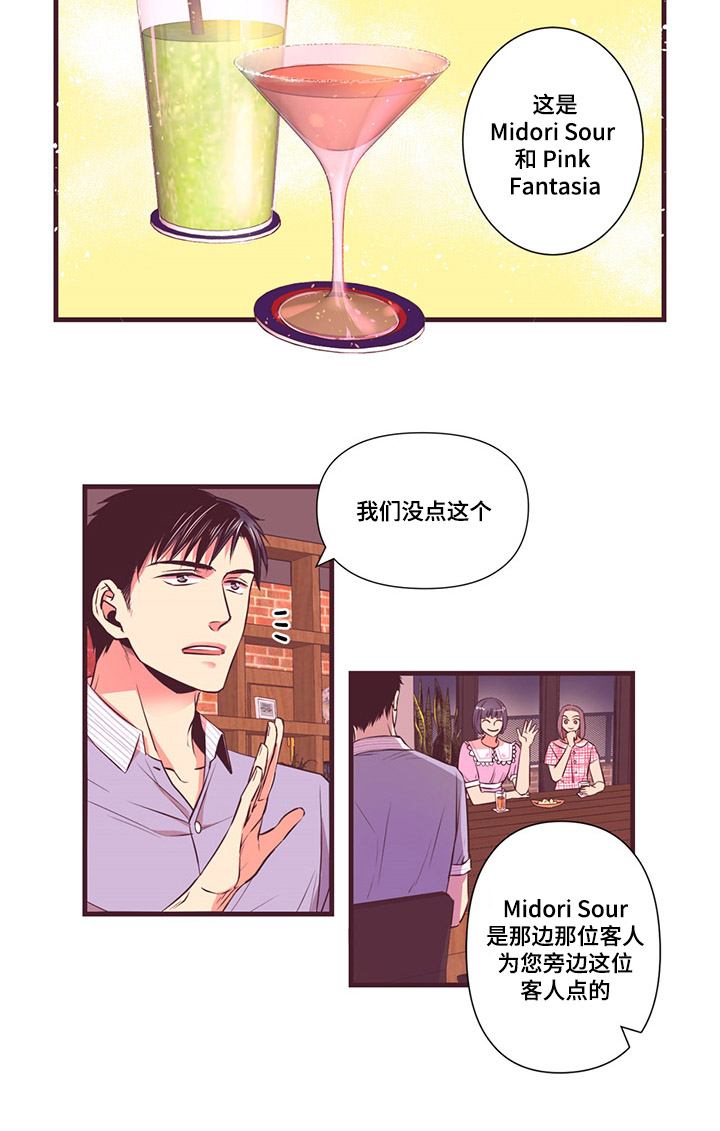闻声漫画,第6章：我喜欢3图