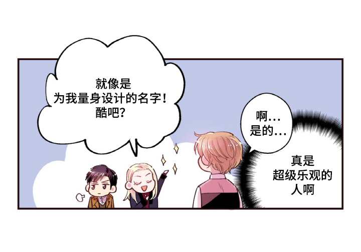 闻声漫画,第19章：我不是小孩子1图