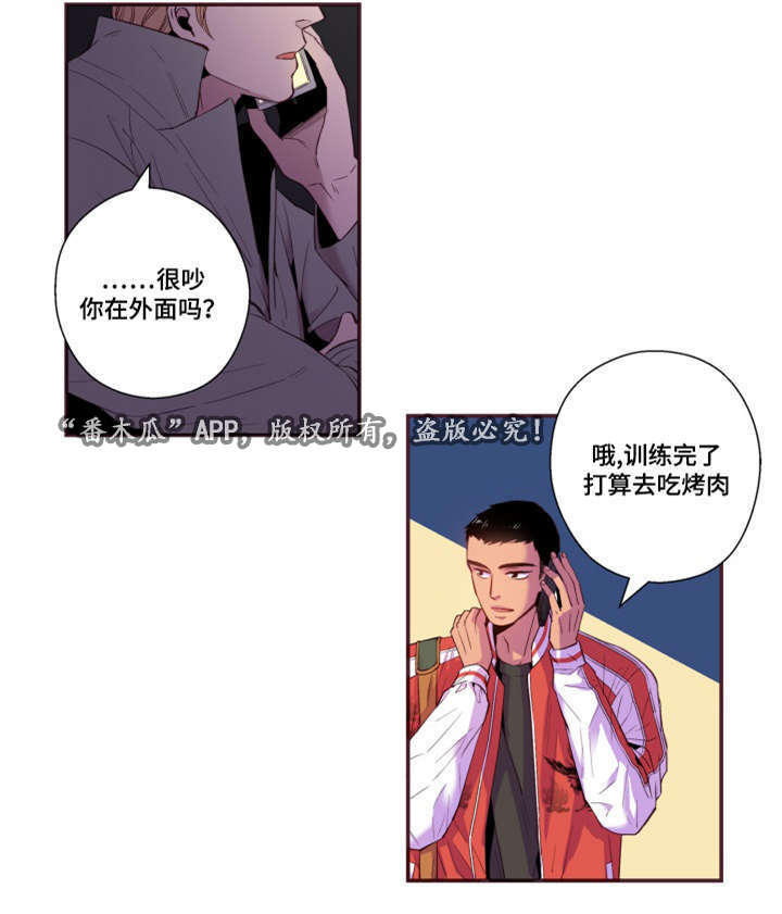 闻声漫画,第25章：我不是5图