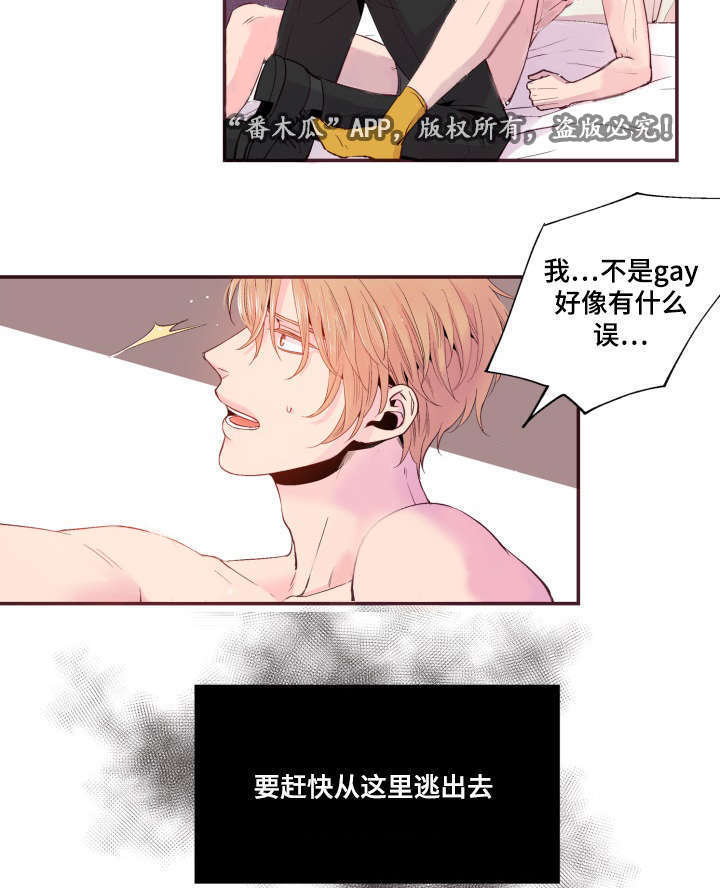 闻声漫画,第23章：被发现了2图