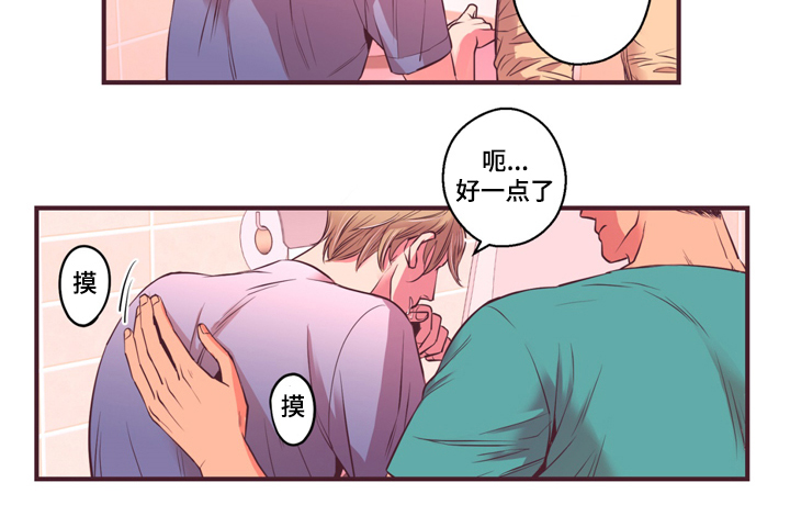 闻声漫画,第9章：误会2图