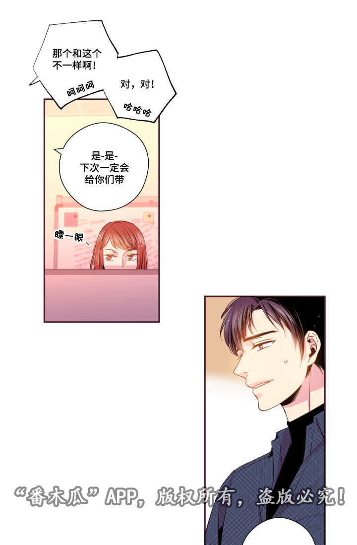 闻声漫画,第45章：有点好奇4图