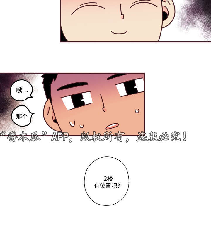 闻声漫画,第48章：没有动静5图