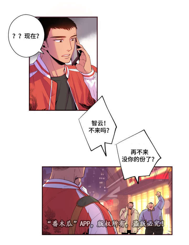 闻声漫画,第25章：我不是4图