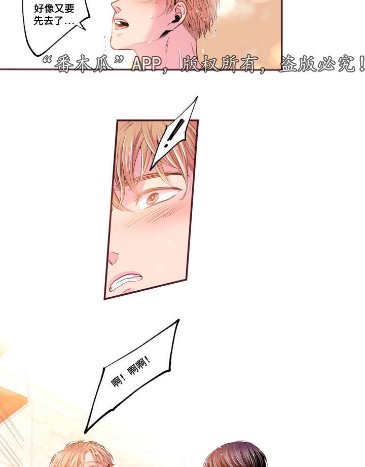 闻声漫画,第51章：温柔一点3图