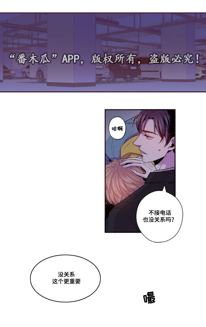 闻声漫画,第42章：我要疯了4图