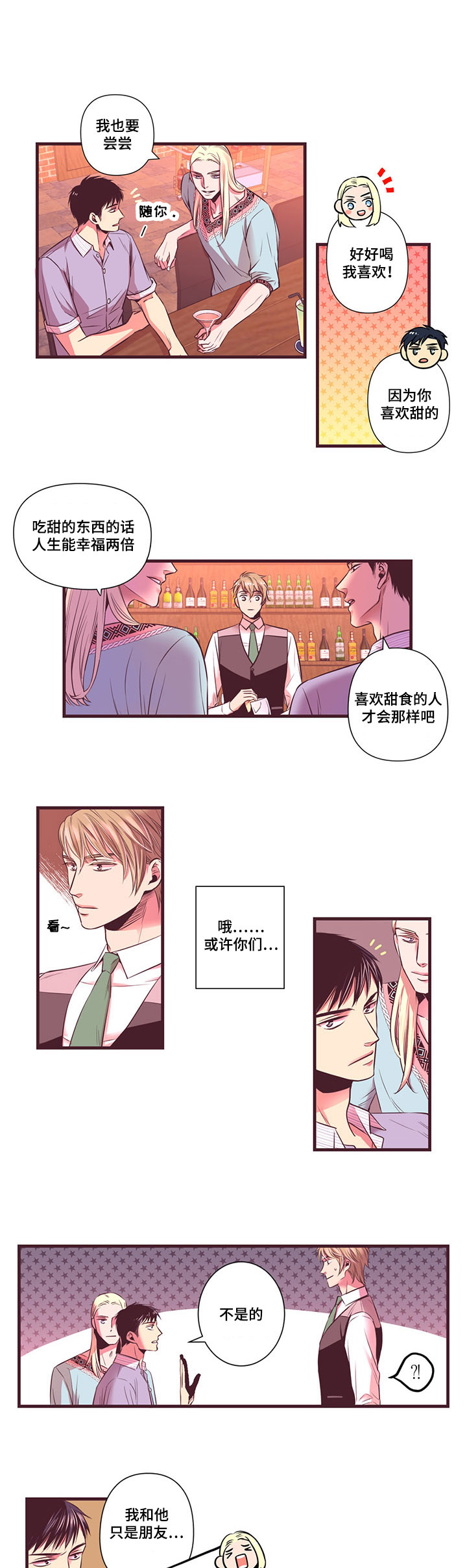 闻声漫画,第6章：我喜欢1图
