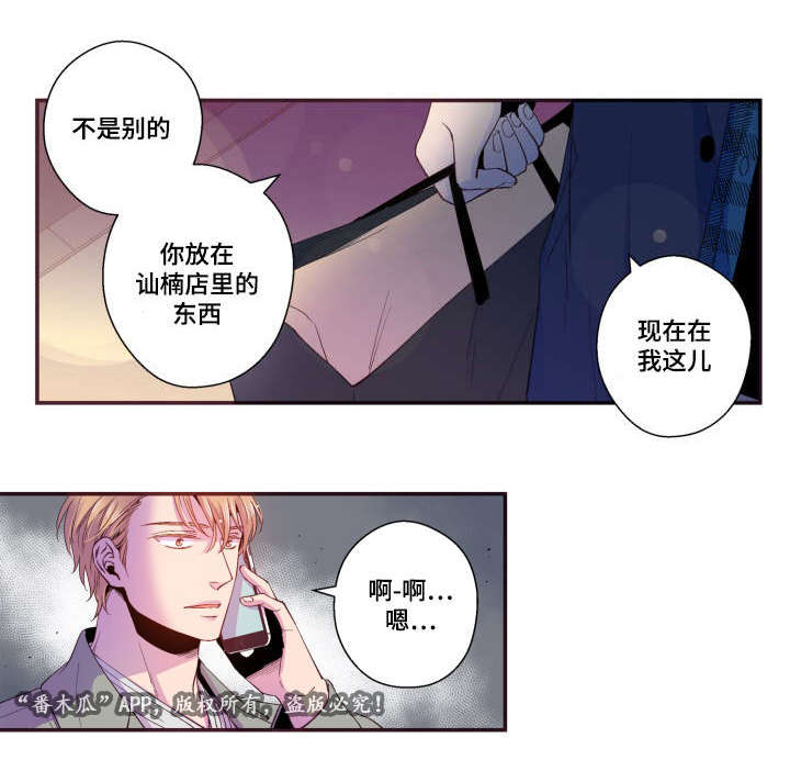 闻声漫画,第26章：玩笑2图