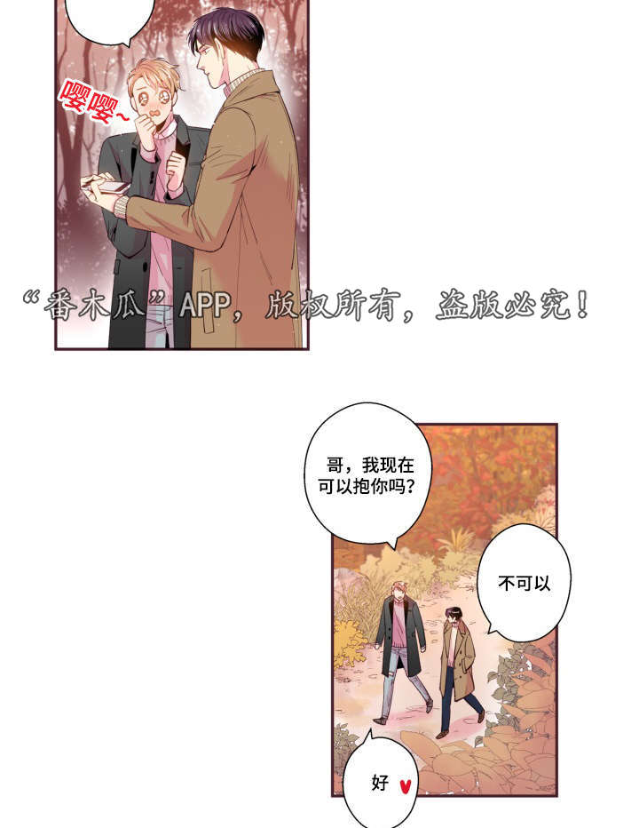闻声漫画,第47章：喜欢的人5图