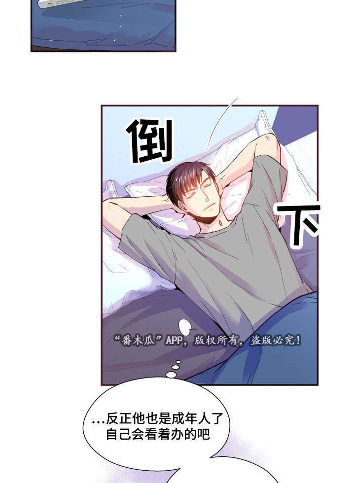 闻声漫画,第23章：被发现了2图