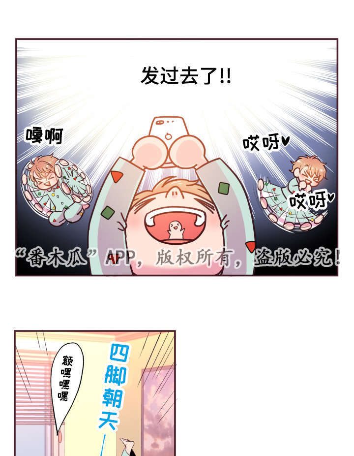 闻声漫画,第44章：起床了吗2图