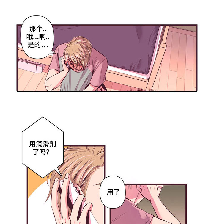 闻声漫画,第3章：我不会忘记你的声音1图