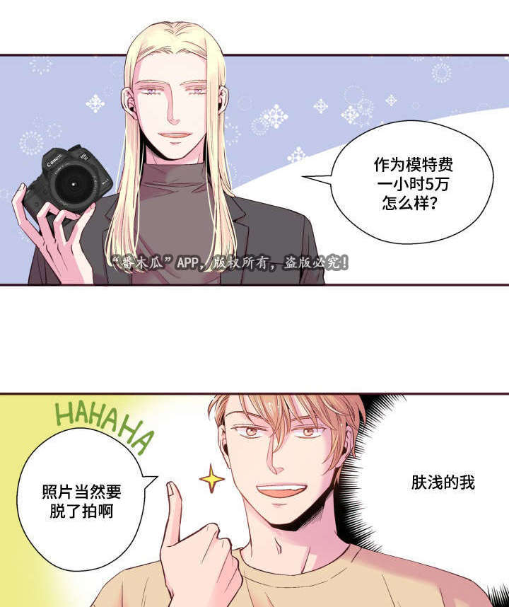 闻声漫画,第22章：模特5图