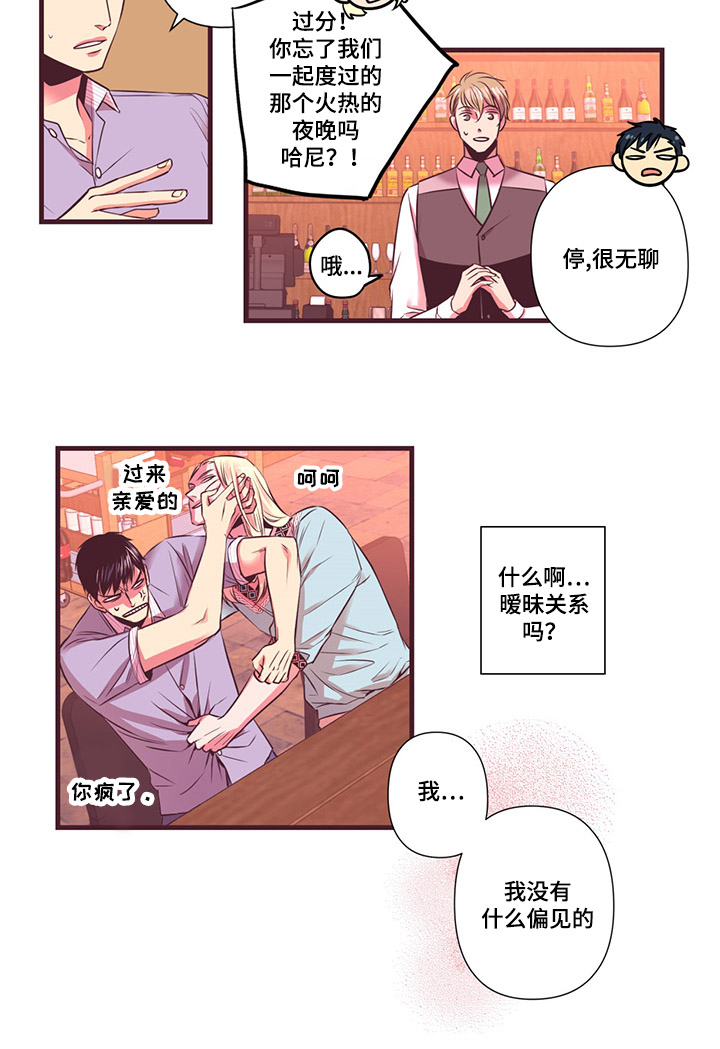 闻声漫画,第6章：我喜欢2图