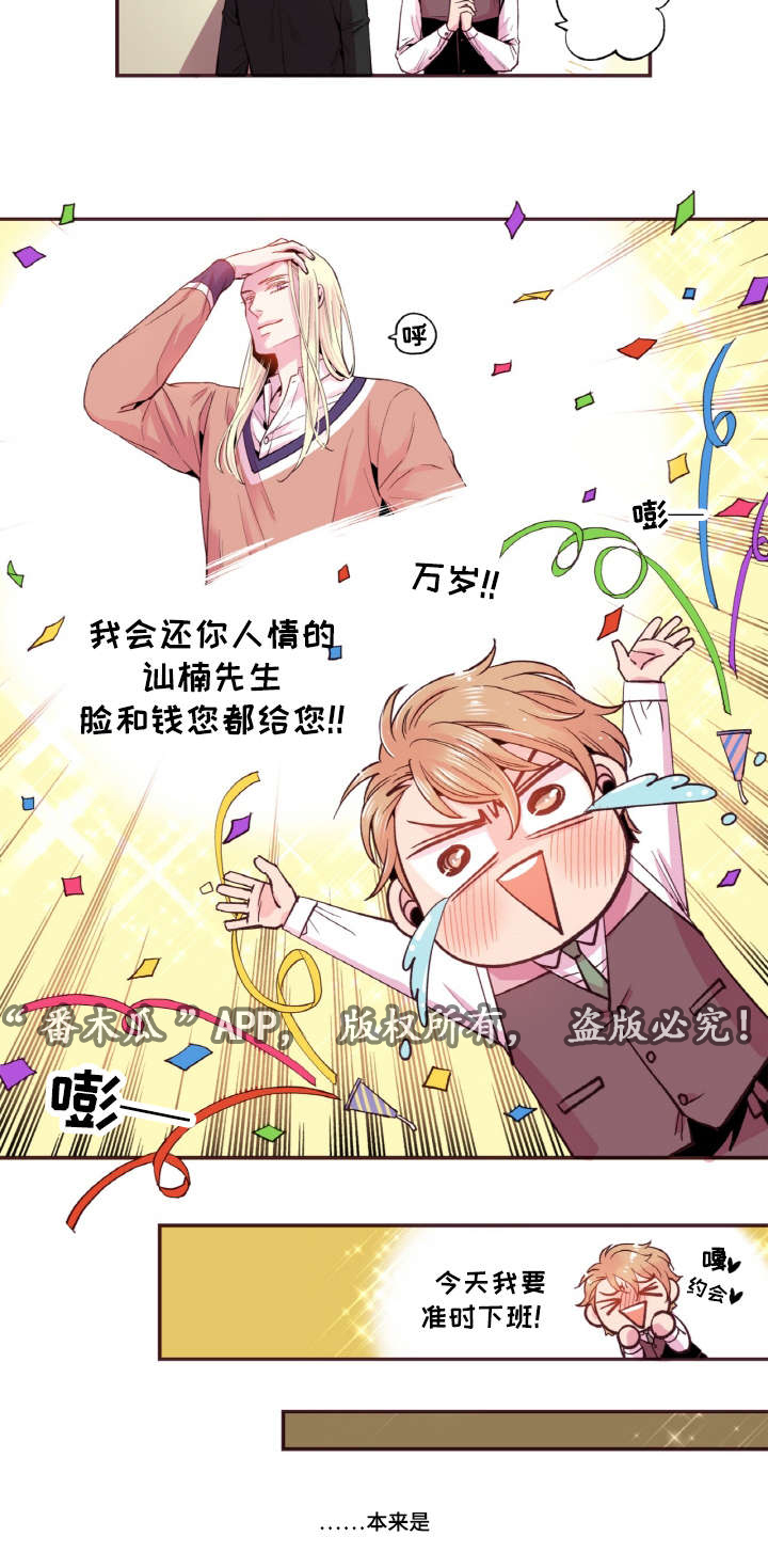 闻声漫画,第39章：好久不见1图