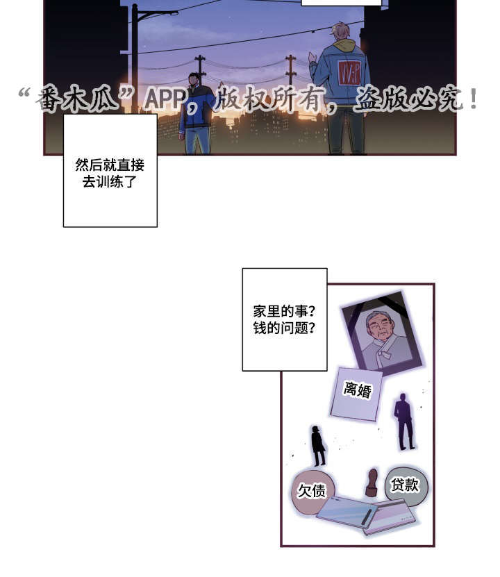闻声漫画,第44章：起床了吗1图