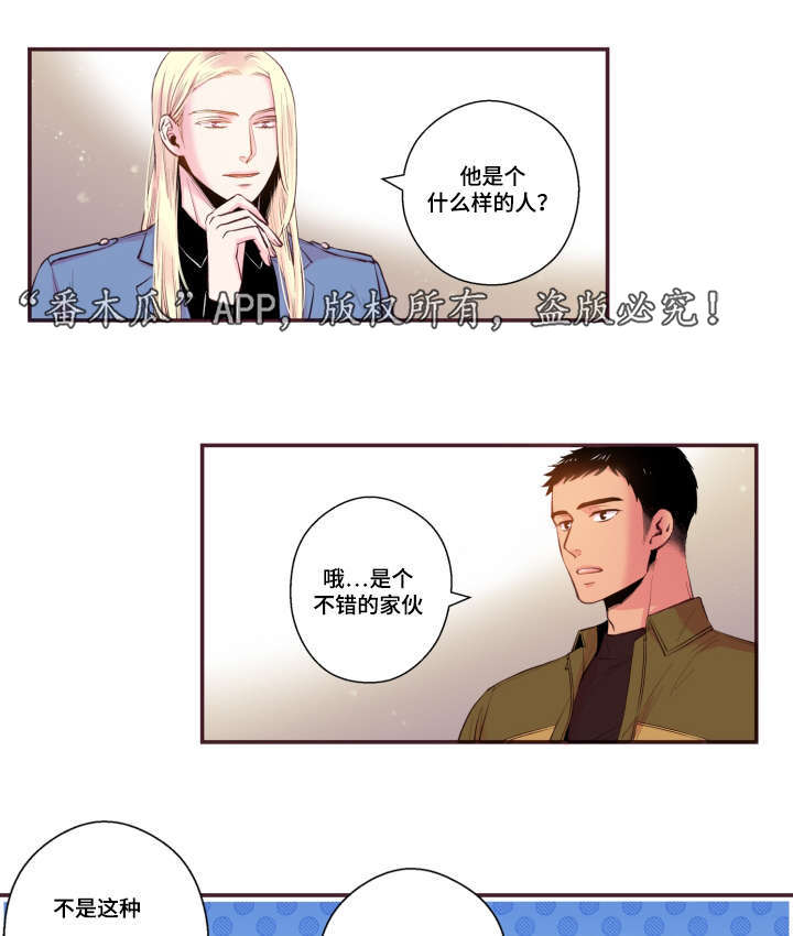 闻声漫画,第50章：真是过分3图