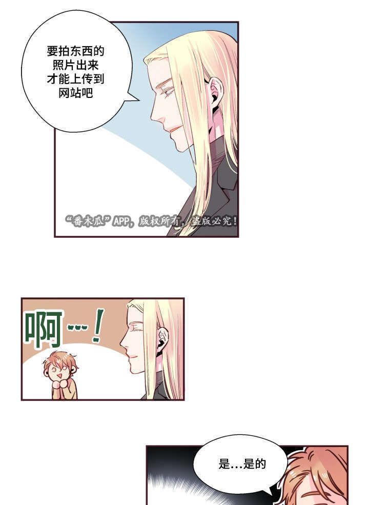 闻声漫画,第22章：模特1图