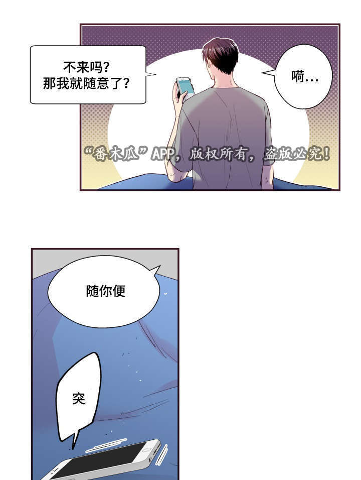 闻声漫画,第23章：被发现了1图