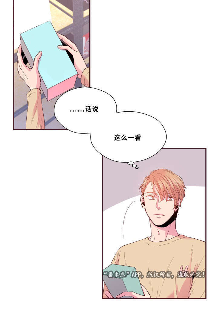闻声漫画,第21章：不合心意1图