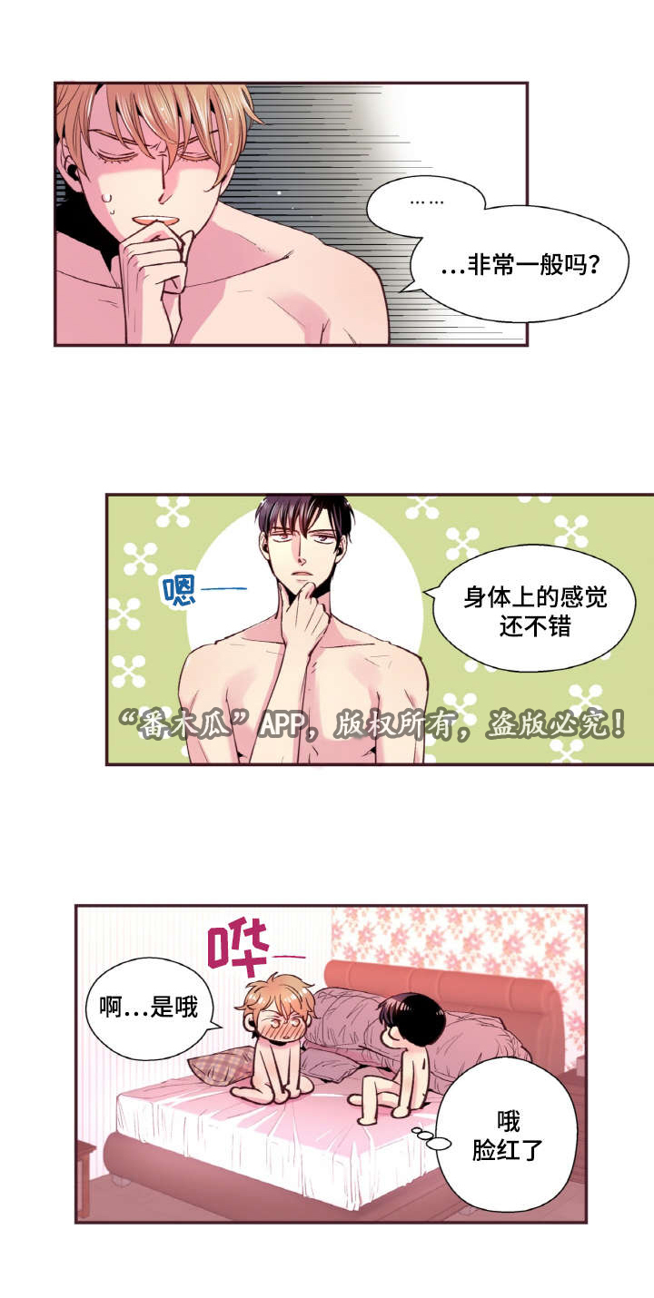闻声漫画,第33章：这次会更好的3图