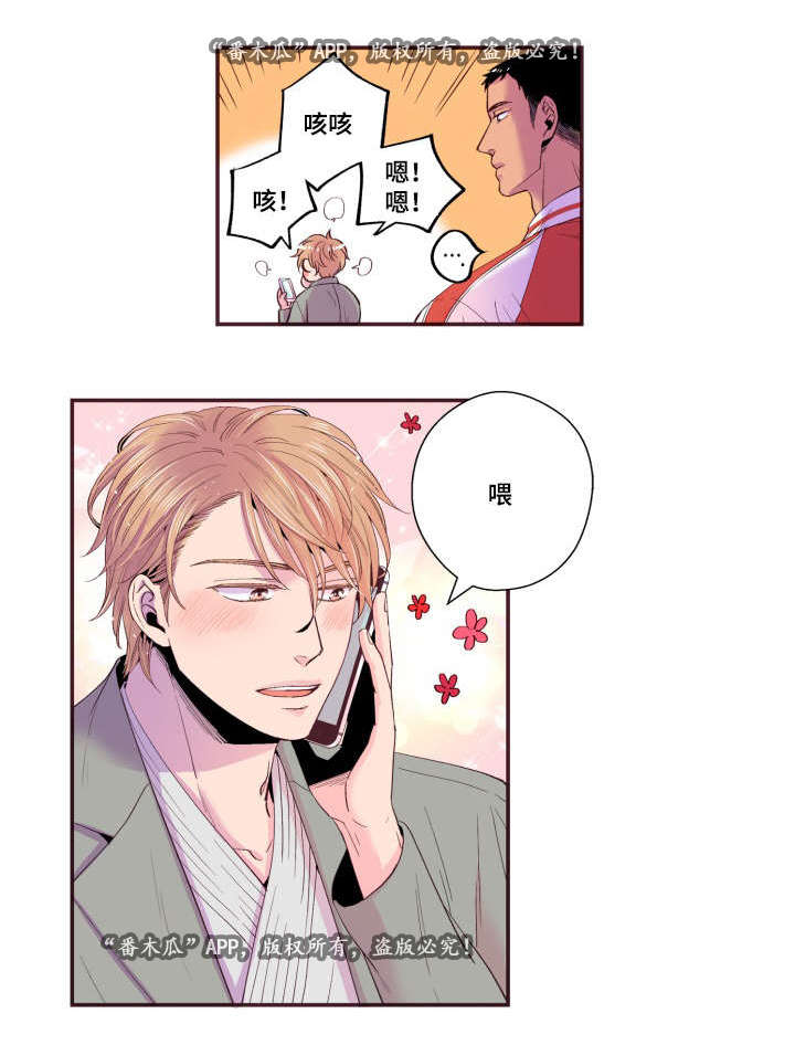 闻声漫画,第26章：玩笑4图