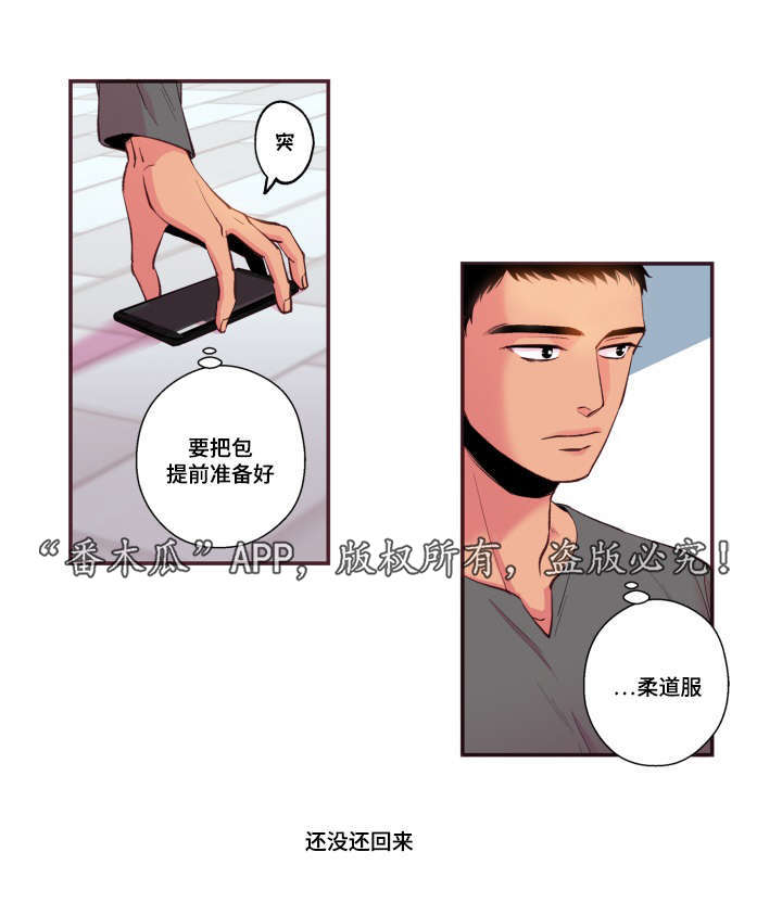 闻声漫画,第48章：没有动静5图
