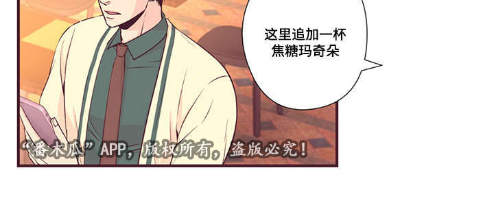 闻声漫画,第12章：传闻5图