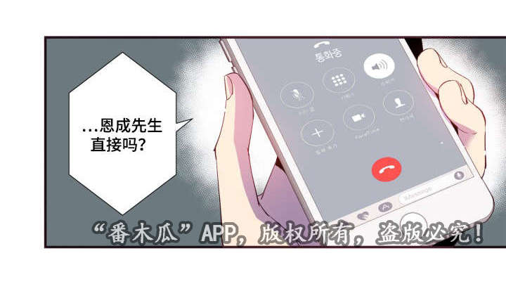 闻声漫画,第26章：玩笑4图