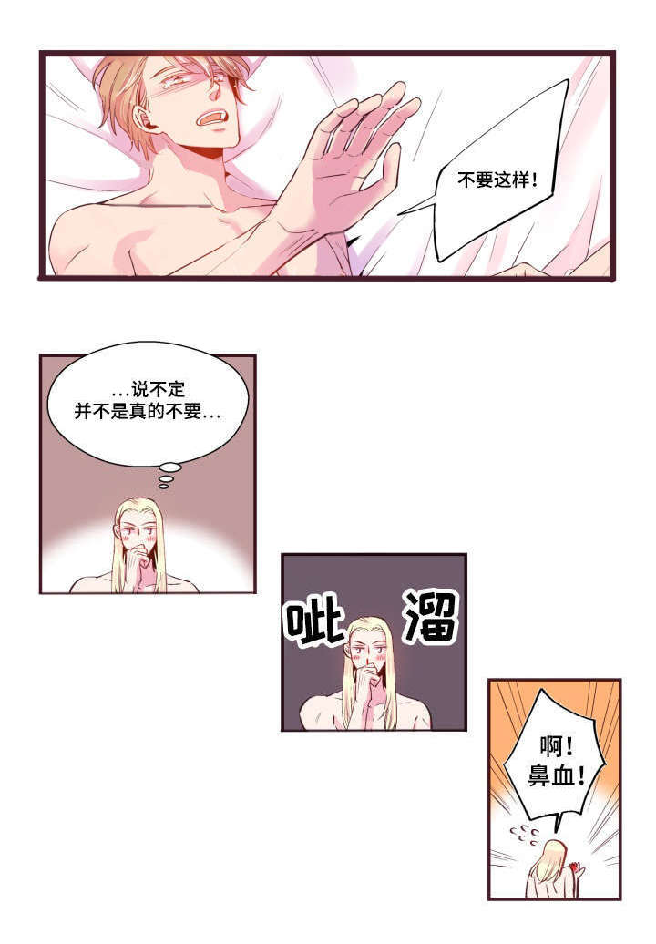 闻声漫画,第24章：别这样1图