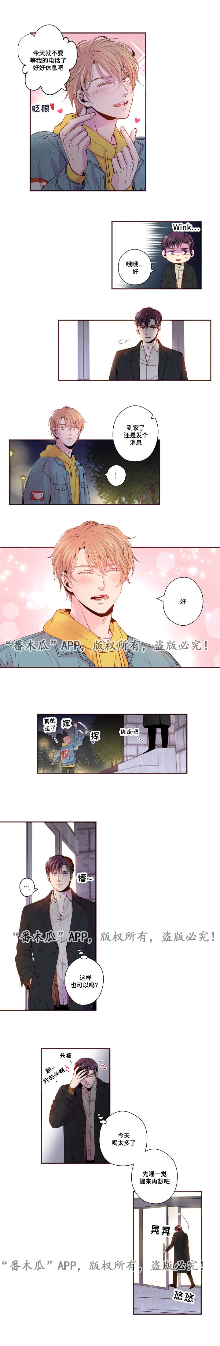 闻声漫画,第43章：和我交往吧4图