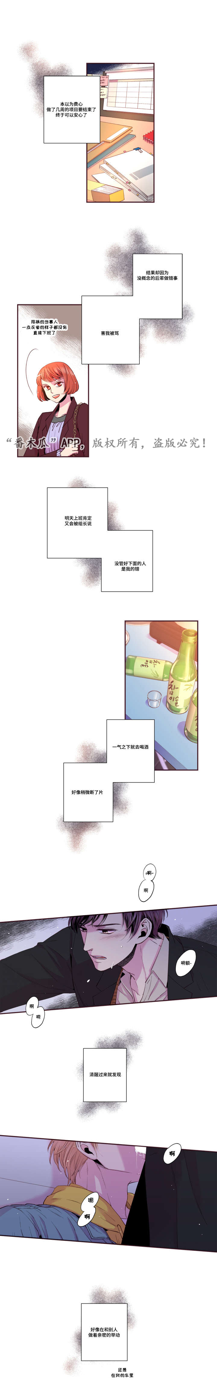 闻声漫画,第43章：和我交往吧1图